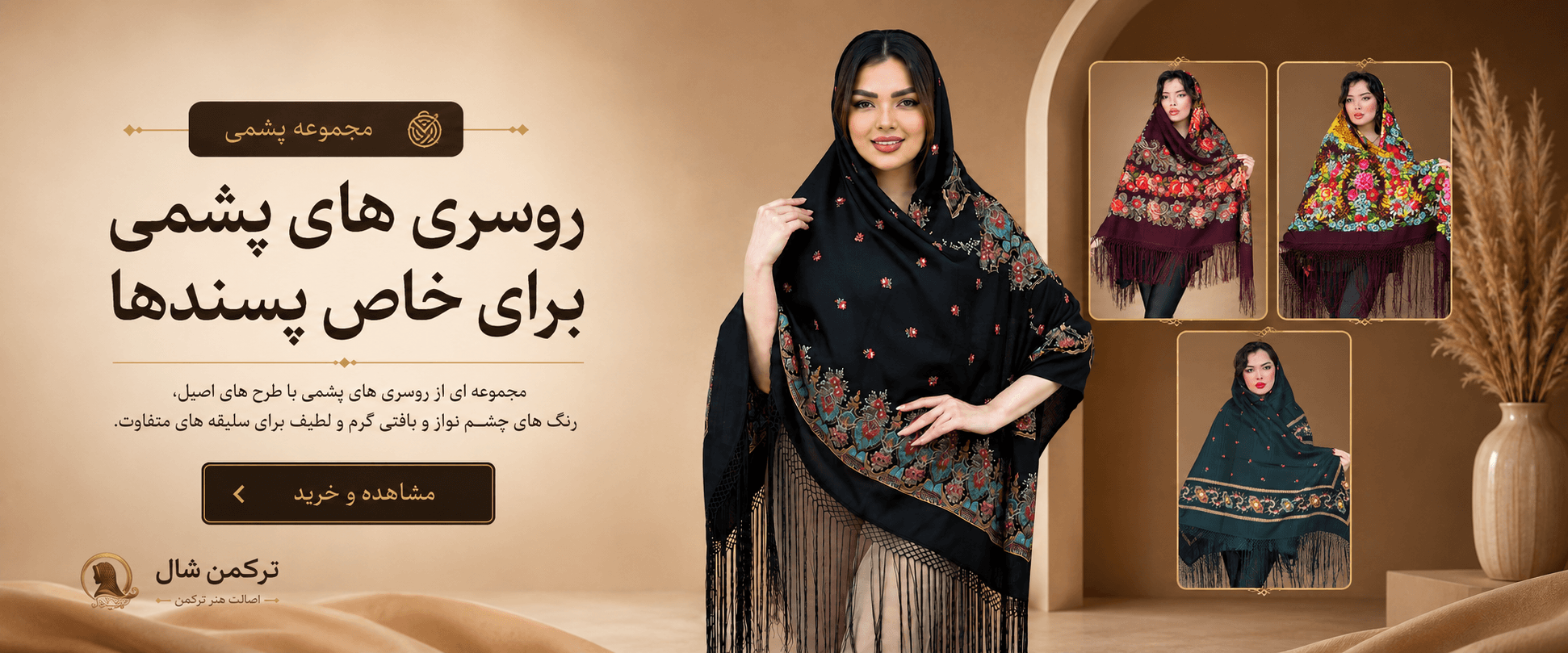 روسری ترکمن پشمی